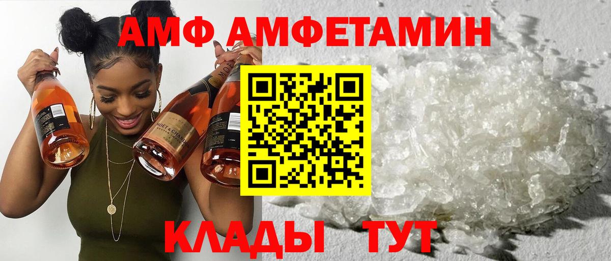 Амфетамин Premium Пенза