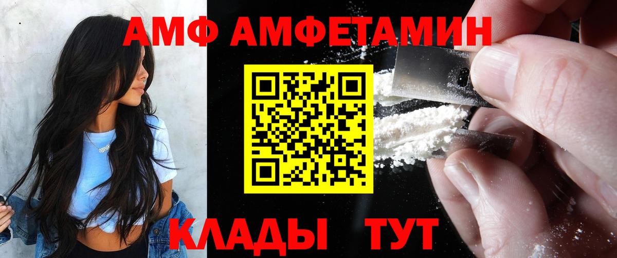 АМФ 97%  АМФЕТАМИН  Пенза  Вход с VPN 