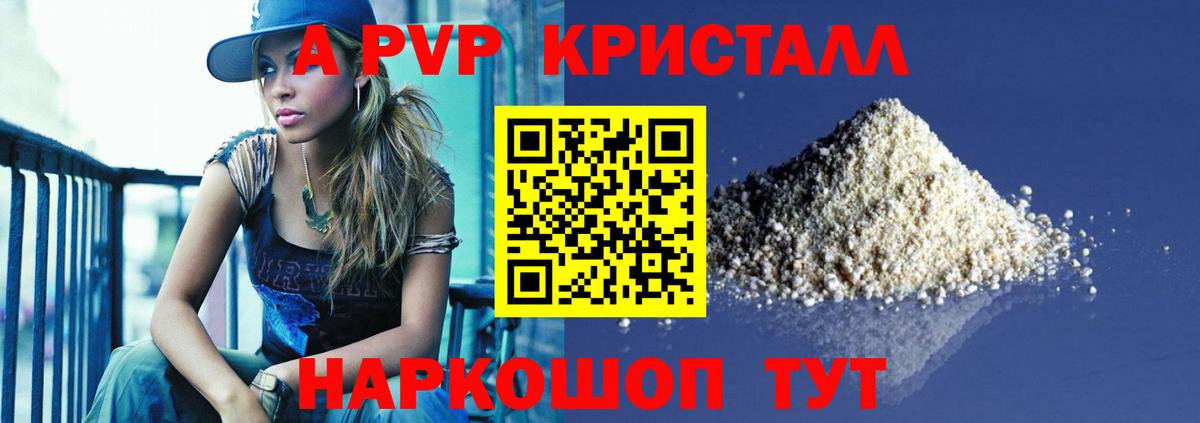 Alpha-PVP мука  где можно купить   Пенза  Вход с VPN  А ПВП СК КРИС 