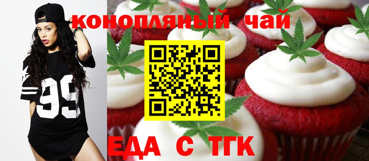 Пенза  Cannafood марихуана  Вход с VPN 