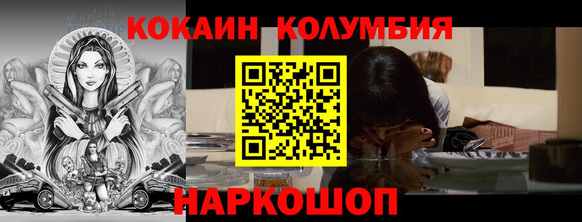 COCAIN FishScale Пенза