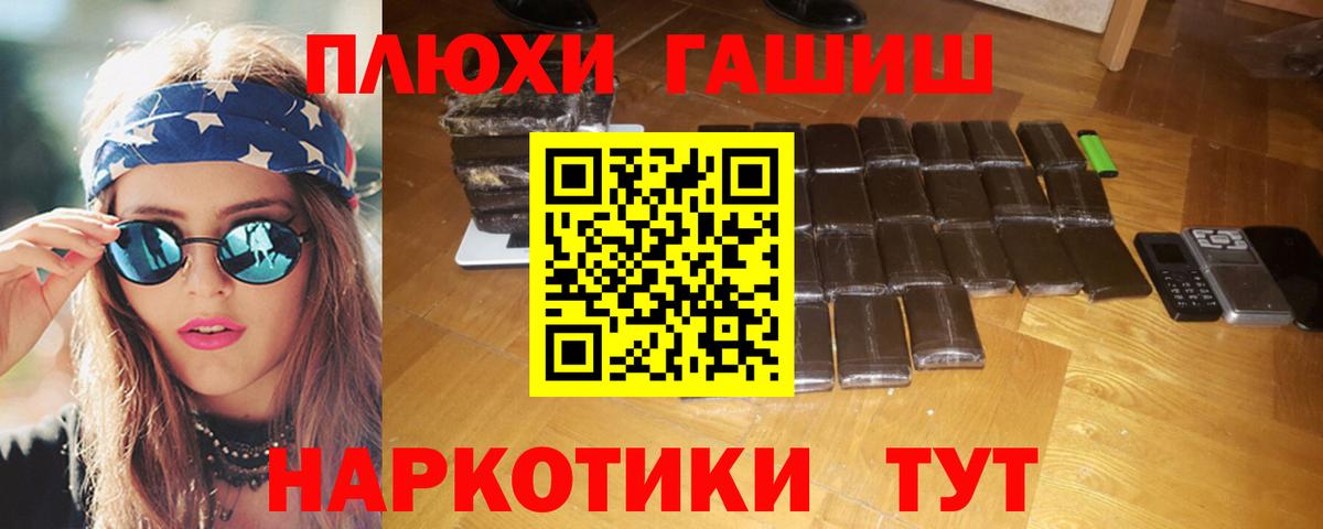 ГАШИШ хэш  Вход с VPN  Пенза  Гашиш  Гашиш VHQ 