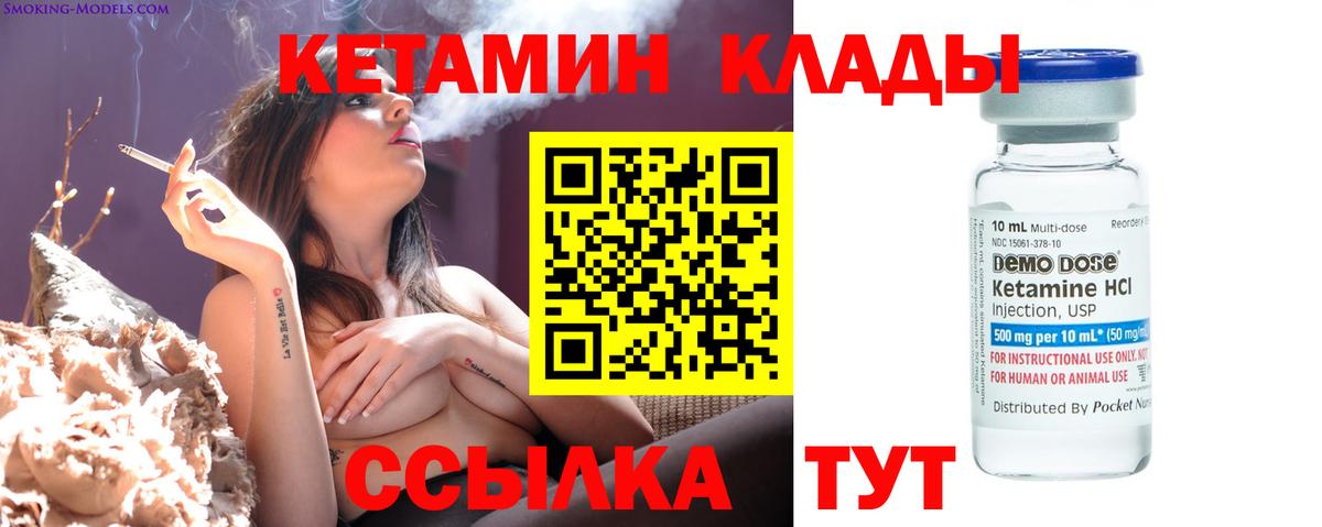 КЕТАМИН ketamine  Кетамин ketamine  Вход с VPN  Пенза 