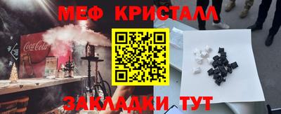 меф VHQ Пыть-Ях