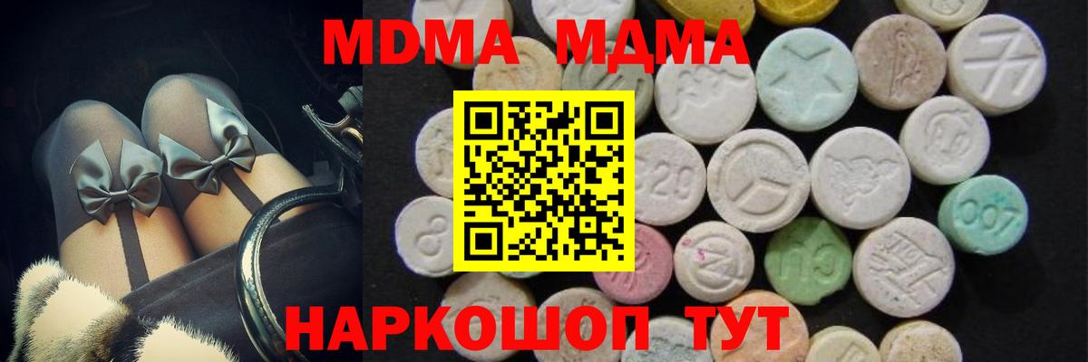 Пенза  MDMA  Вход с VPN  МДМА Molly  MDMA VHQ 