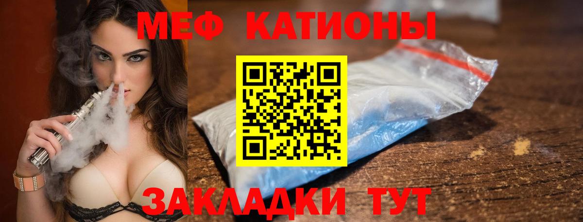 Меф мука Пенза