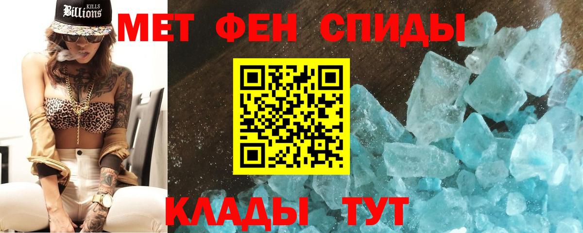 Пенза  Первитин Декстрометамфетамин 99.9%  МЕТАМФЕТАМИН  Вход с VPN  Первитин Декстрометамфетамин 99.9% 