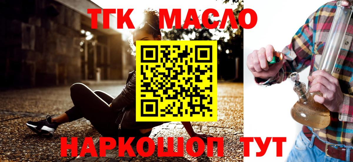 Дистиллят ТГК жижа  Вход с VPN  Пенза 